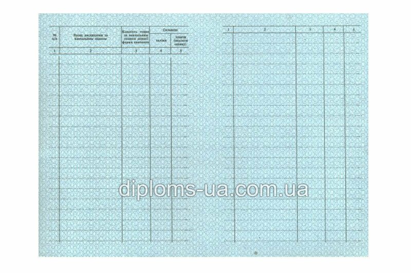 Заказать Академическую справку 1996-2011 года Заказать Академическую справку 1996-2011 года