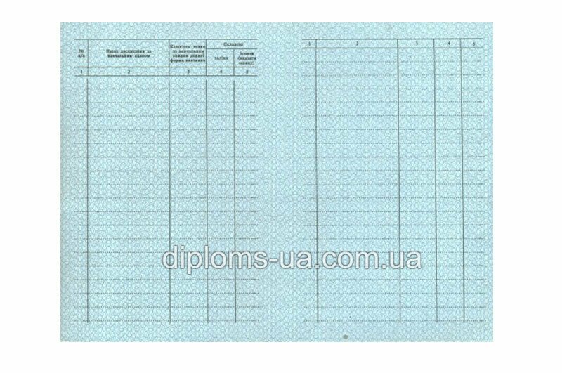Заказать Академическую справку 2012-2019 года Заказать Академическую справку 2012-2019 года