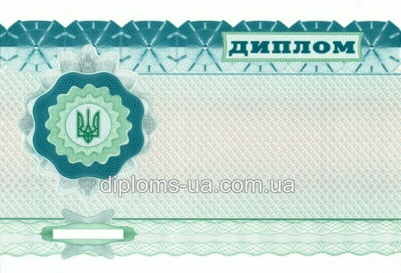 Заказать Диплом бакалавра с приложением образца 2011-2013 года Заказать Диплом бакалавра с приложением образца 2011-2013 года