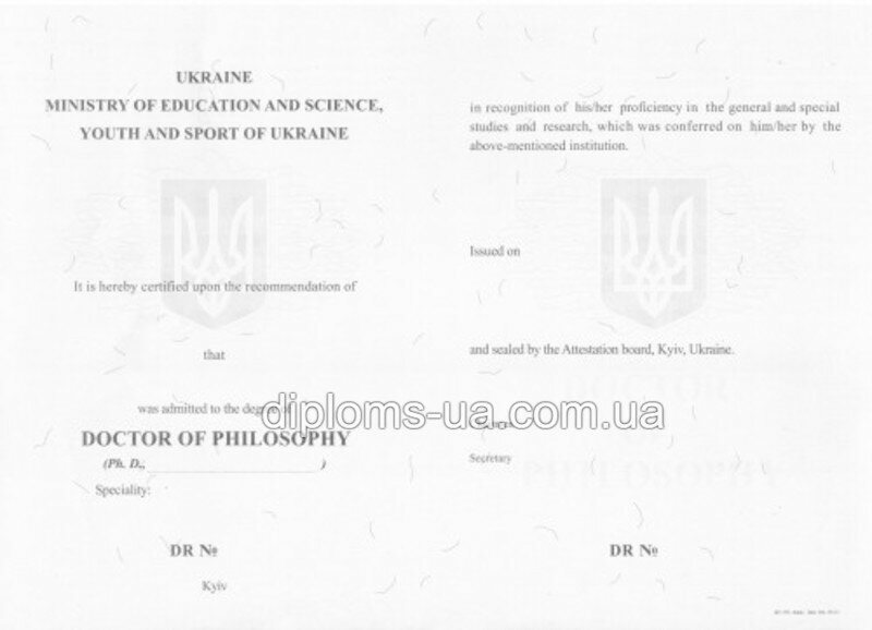 Купить Диплом доктора наук образца 2000-2019 годов в Киеве Купить Диплом доктора наук образца 2000-2019 годов в Киеве