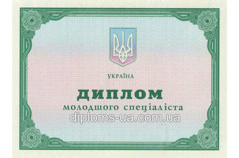 Купить Диплом колледжа 2011-2019 года Купить Диплом колледжа 2011-2019 года