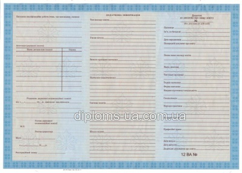 Купить Диплом колледжа 2011-2019 года в Киеве Купить Диплом колледжа 2011-2019 года в Киеве