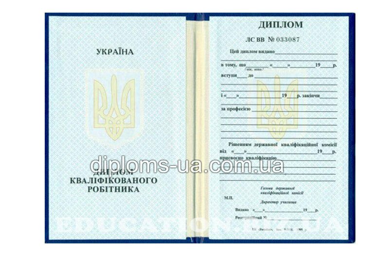 Купить Диплом лицея после 1993 года Купить Диплом лицея после 1993 года