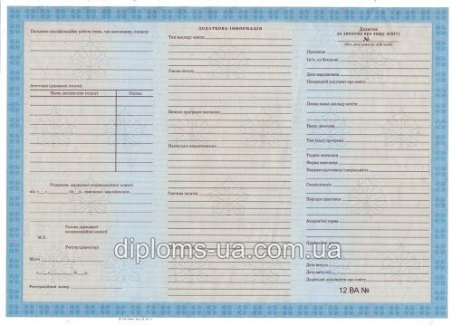 Заказать Диплом магистра с приложением (Новые Бланки) 2014-2019 года