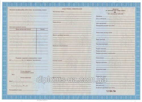 Купить Диплом магистра с приложением (Новые Бланки) 2014-2019 года в Киеве