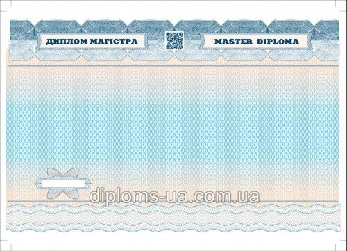 Диплом магистра с приложением (Новые Бланки) 2014-2019 года - Фото 5