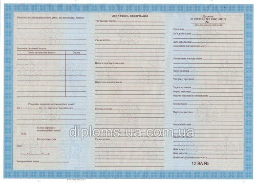 Купить Диплом магистра с приложением образца 2000-2010 года в Киеве