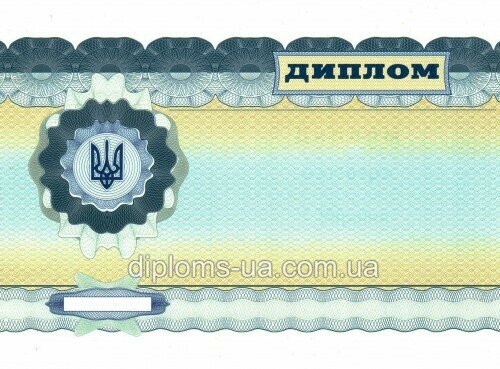 Заказать Диплом магистра с приложением образца 2011-2013 года Заказать Диплом магистра с приложением образца 2011-2013 года