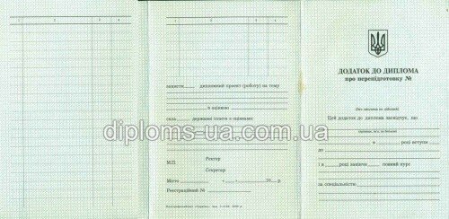 Заказать Диплом о переподготовке