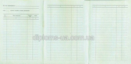 Купить Диплом о переподготовке в Киеве