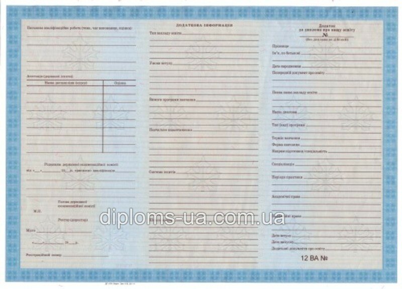 Купить Диплом о втором высшем образовании в Киеве Купить Диплом о втором высшем образовании в Киеве