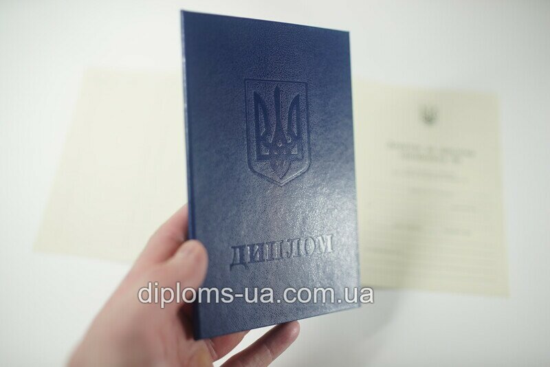 Заказать Диплом о высшем образовании 1993-1999 года Заказать Диплом о высшем образовании 1993-1999 года