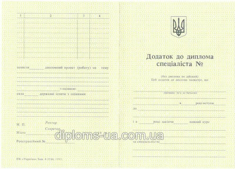 Диплом о высшем образовании 1993-1999 года - Фото 7 Диплом о высшем образовании 1993-1999 года - Фото 7