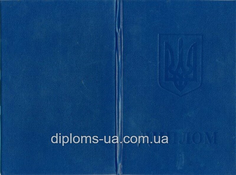 Диплом о высшем образовании 1993-1999 года - Фото 9 Диплом о высшем образовании 1993-1999 года - Фото 9