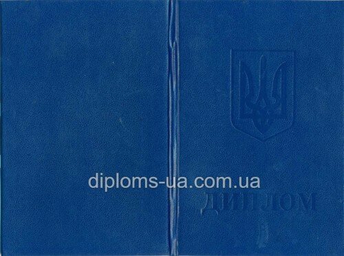 Заказать Диплом ПТУ после 1993 года Заказать Диплом ПТУ после 1993 года