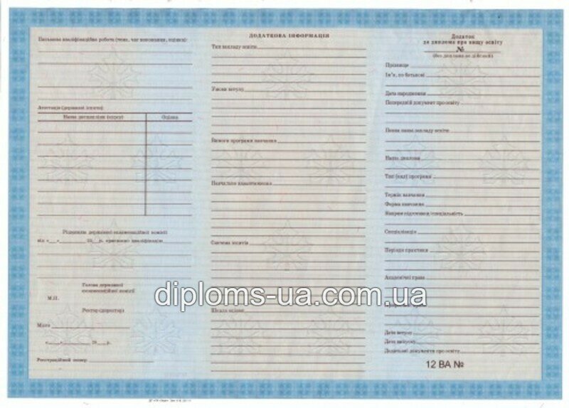 Купить Диплом специалиста с приложением образца 2000-2010 года в Киеве