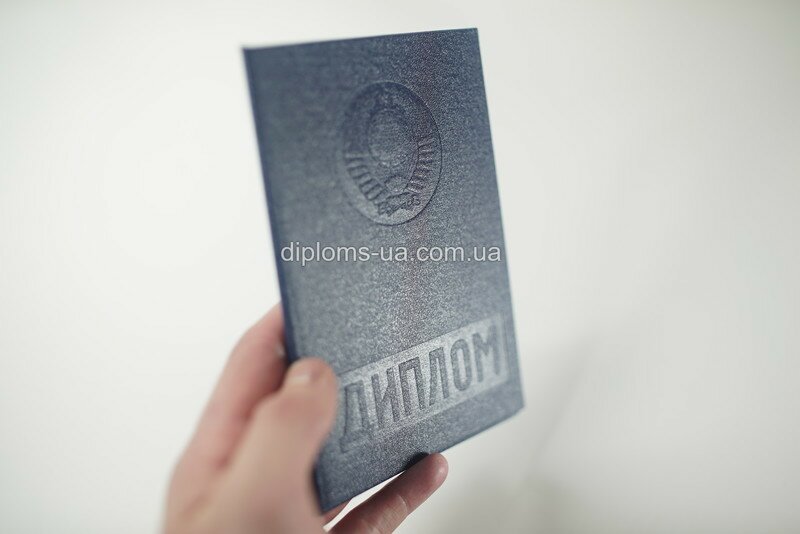 Заказать Диплом СССР до 1993 года Заказать Диплом СССР до 1993 года