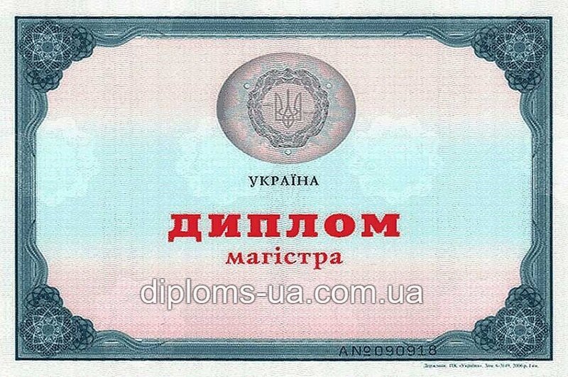 Купить красный Диплом с приложением Купить красный Диплом с приложением