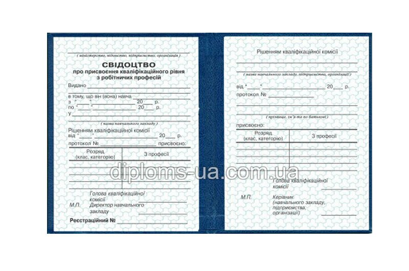 Купить Свидетельство о повышении квалификации