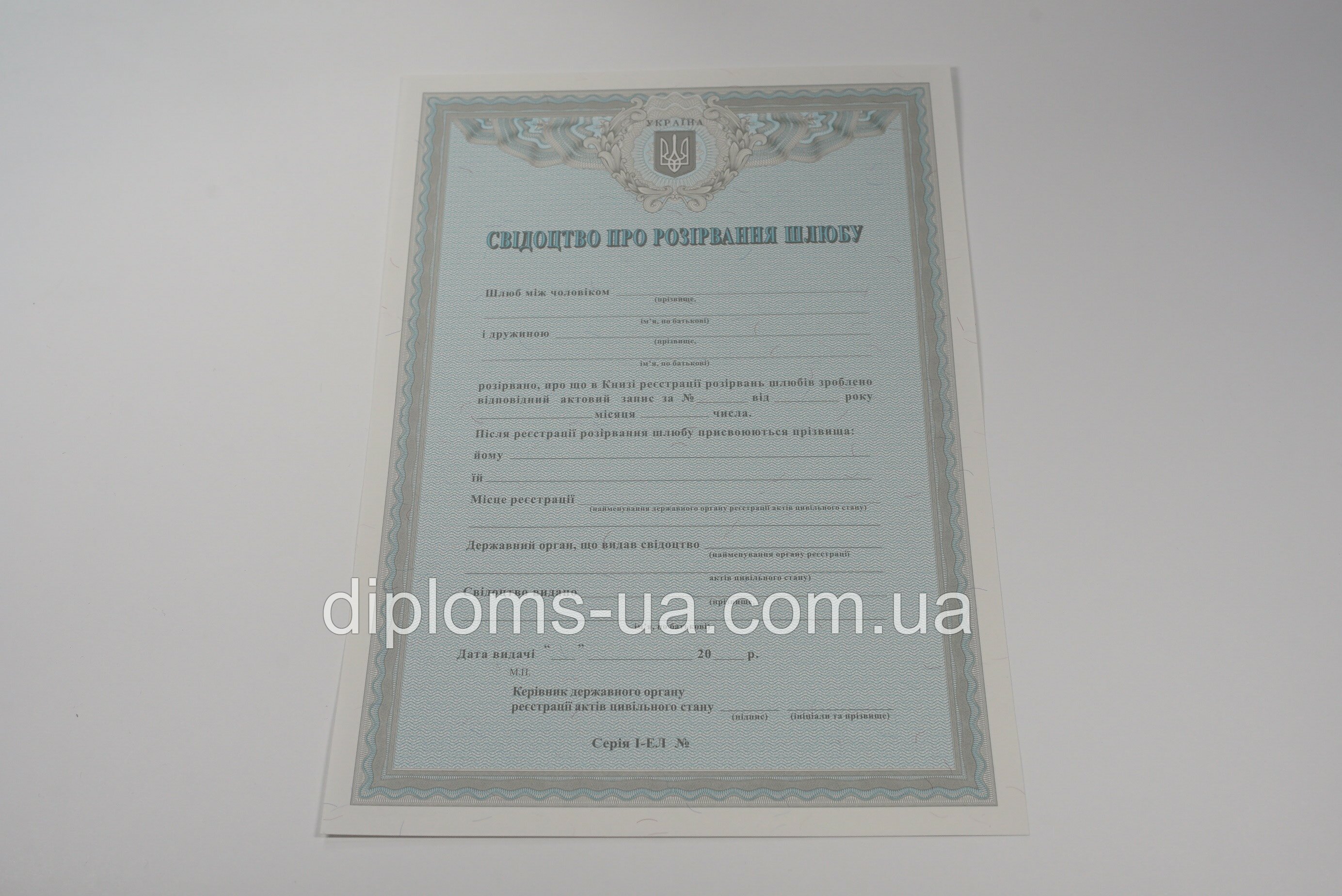 Заказать Свидетельство о разводе Заказать Свидетельство о разводе