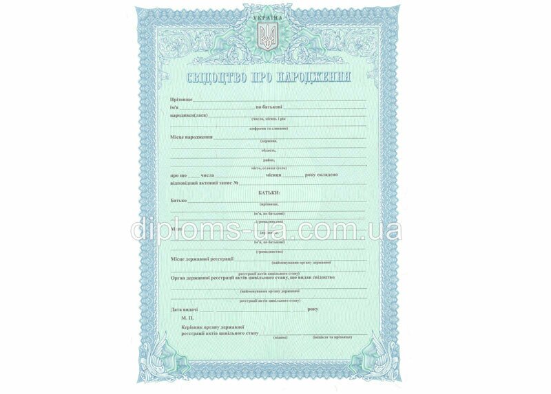 Купить Свидетельство о рождении Купить Свидетельство о рождении