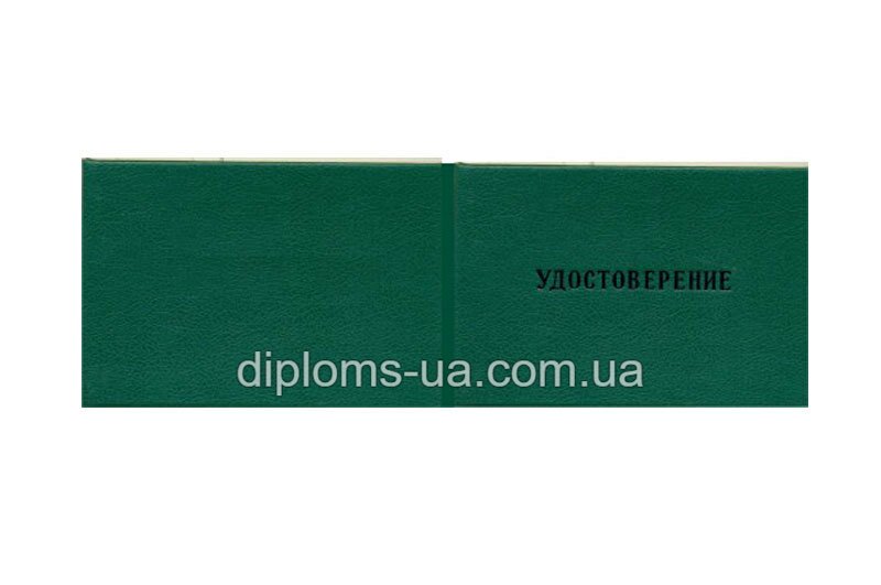 Заказать Удостоверение интернатуры Заказать Удостоверение интернатуры